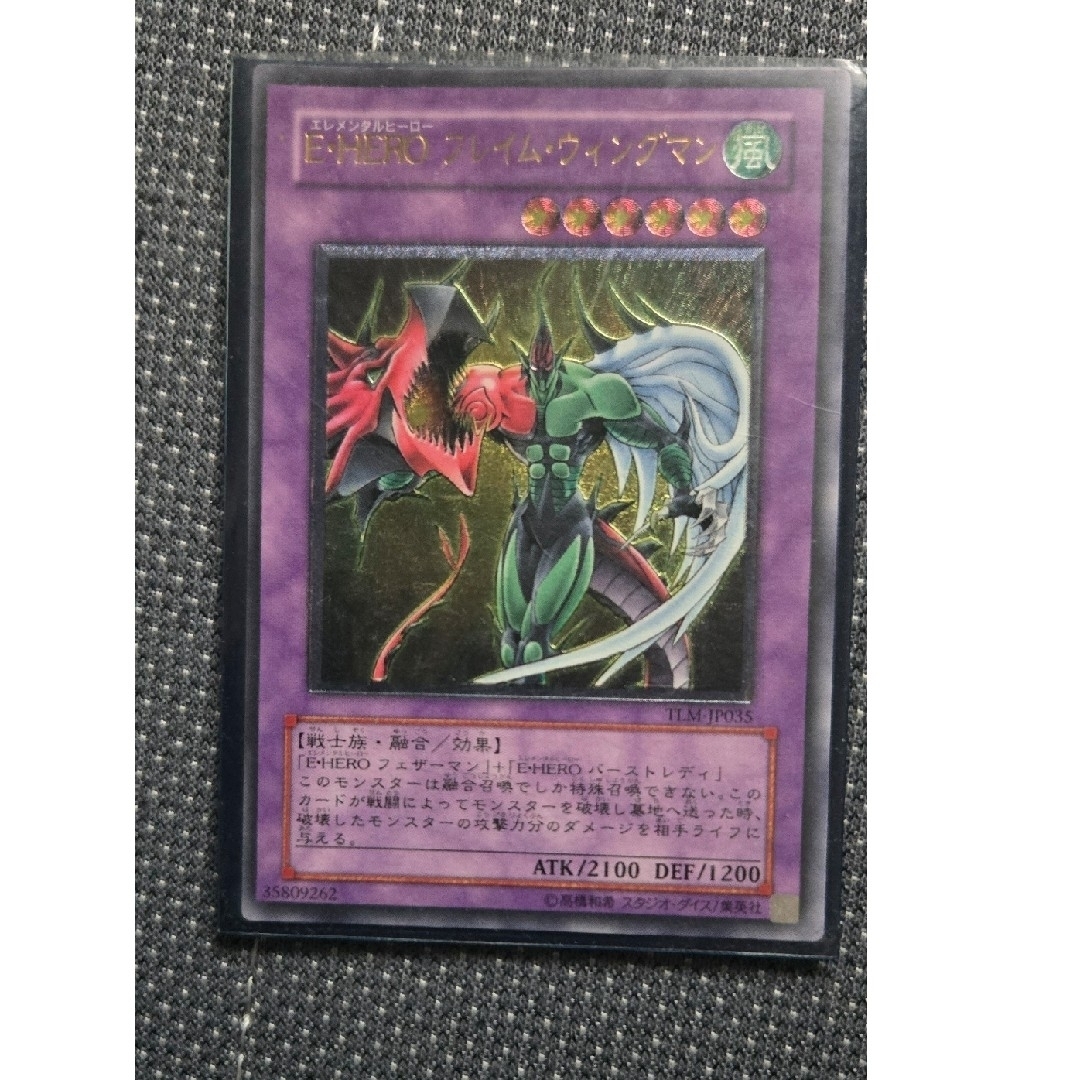 遊戯王 - フレイム・ウィングマン レリーフの通販 by 遊戯王 - フレイム・ウィングマン レリーフの通販 by