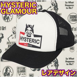 HYSTERIC GLAMOUR(キャップ)のフリマアイテム一覧 HYSTERIC GLAMOUR(キャップ)のフリマアイテム一覧