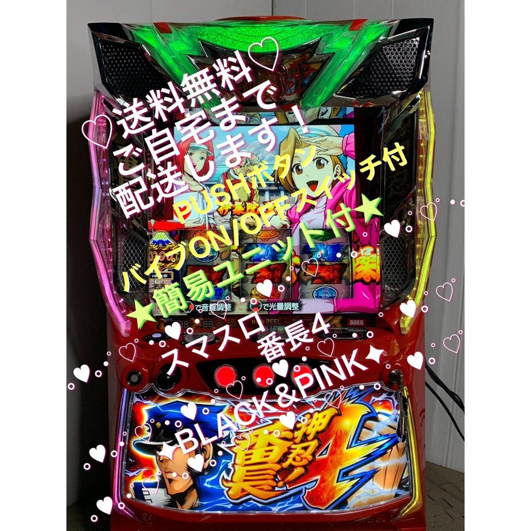 ☆*【スマスロ】L 押忍!番長4 (バイブスイッチ付)パチスロ実機 ☆*【スマスロ】L 押忍!番長4 (バイブスイッチ付)パチスロ実機