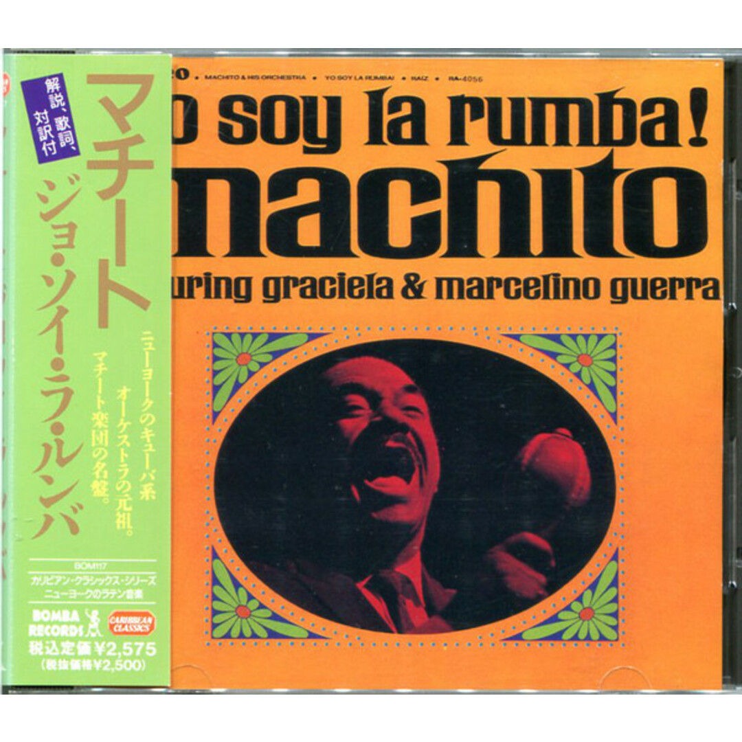 CD Machito & His Orchestra, Graciela & Marcelino Guerra Yo Soy La Rumba BOM117 Bomba Records (4), RAIZ /00110 エンタメ/ホビーのCD(ワールドミュージック)の商品写真