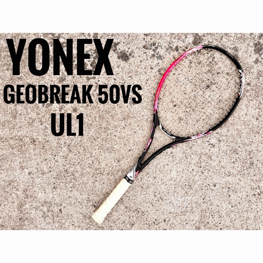 YONEX - YONEX GEOBREAK 50VS ヨネックス ジオブレイク50VS UL1 YONEX - YONEX GEOBREAK 50VS ヨネックス ジオブレイク50VS UL1