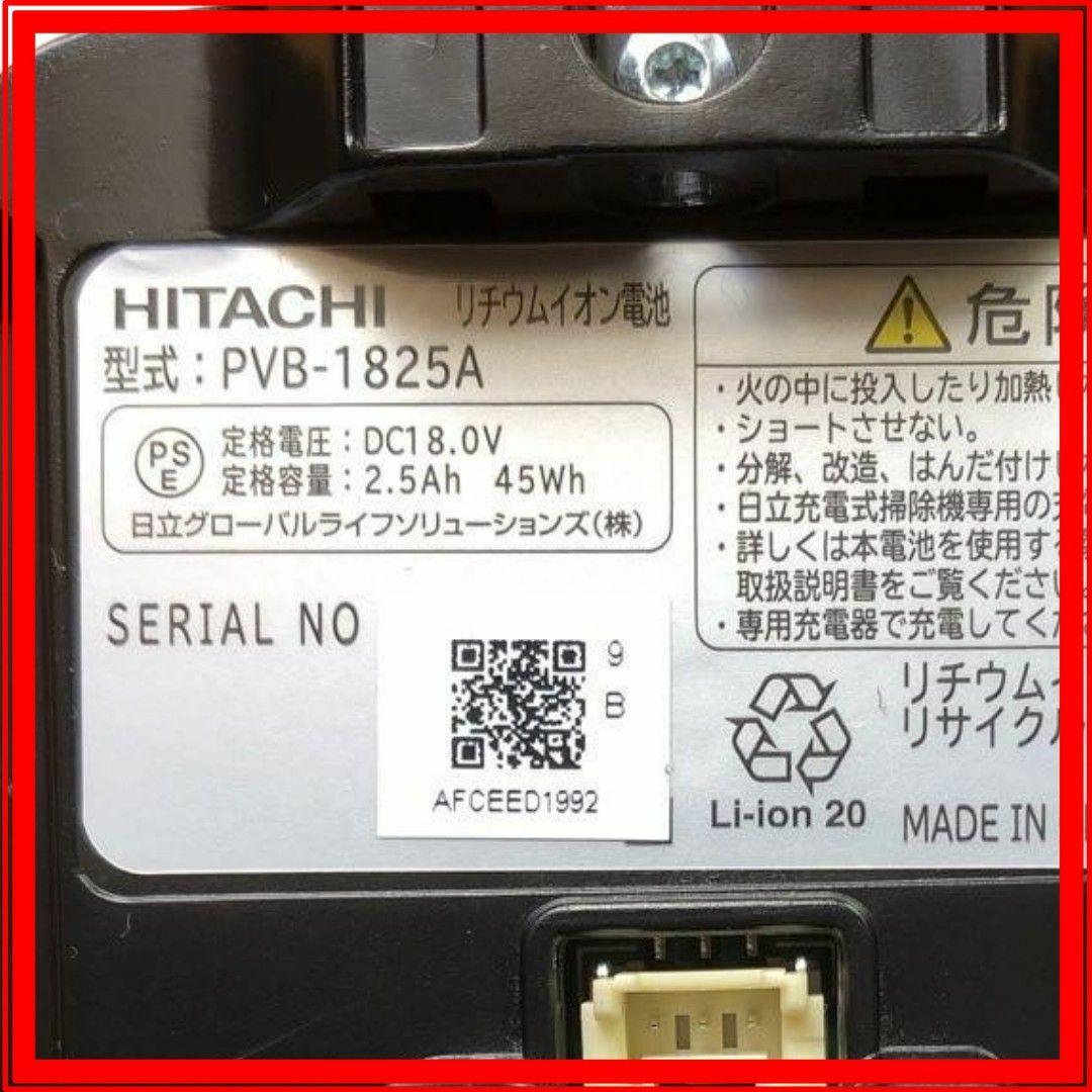 日立 - 日立スティッククリーナー用 ☆純正バッテリー☆【PVB 日立 - 日立スティッククリーナー用 ☆純正バッテリー☆【PVB