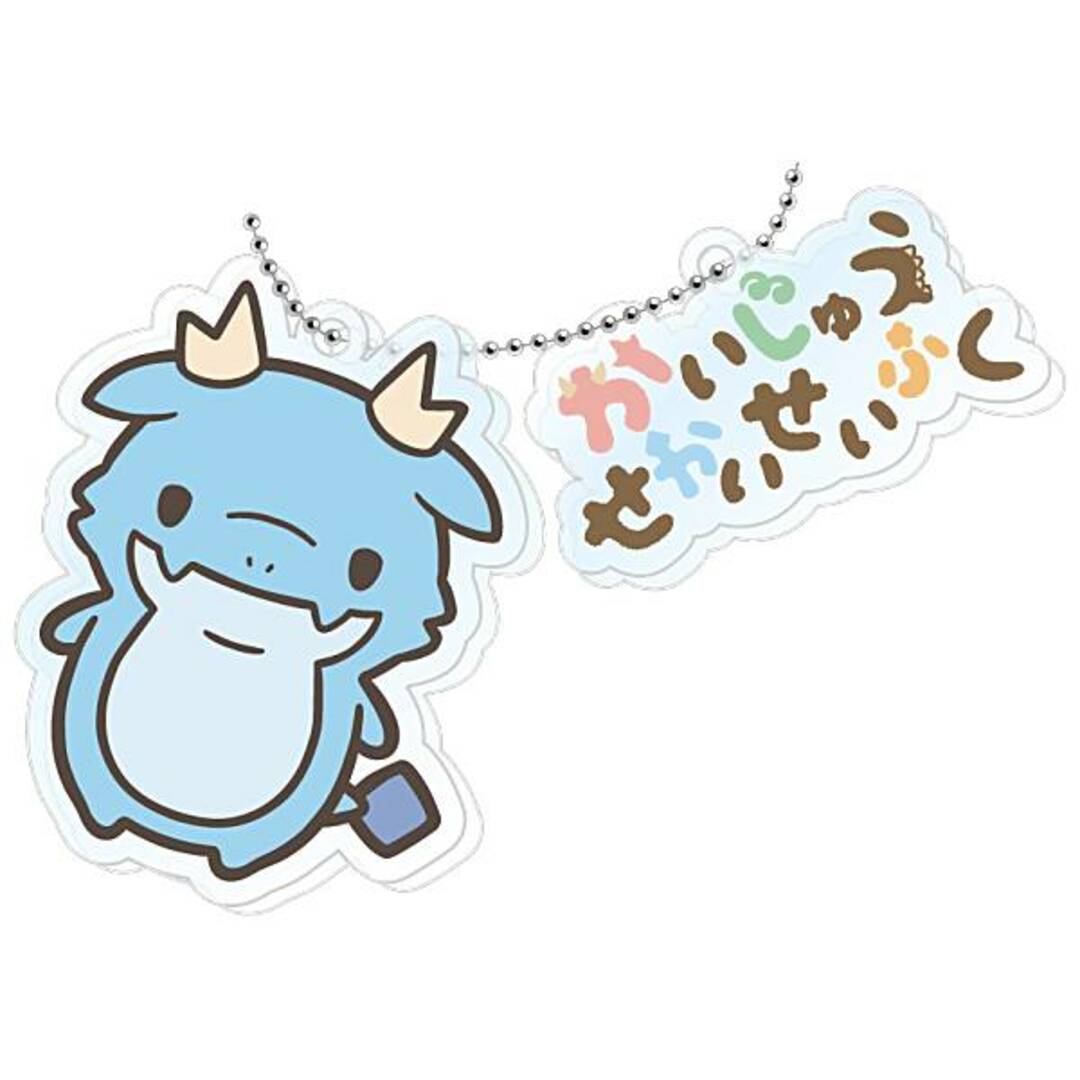 【あにき】かいじゅうせかいせいふく アクリルキーチェーン エンタメ/ホビーのアニメグッズ(その他)の商品写真