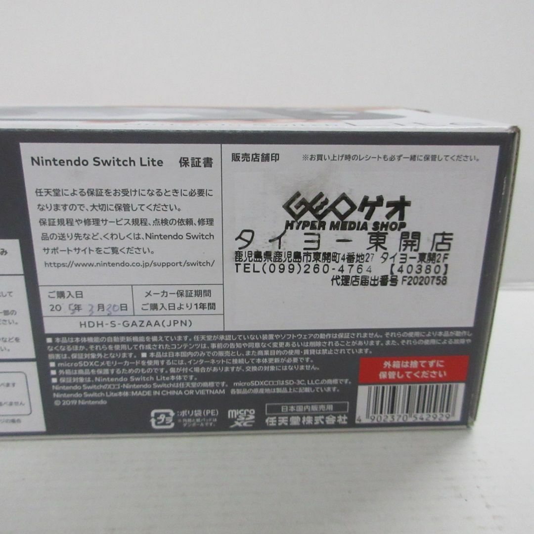 Nintendo Switch - Nintendo Switch Lite 未使用 グレー ※印あり Nintendo Switch - Nintendo Switch Lite 未使用 グレー ※印あり