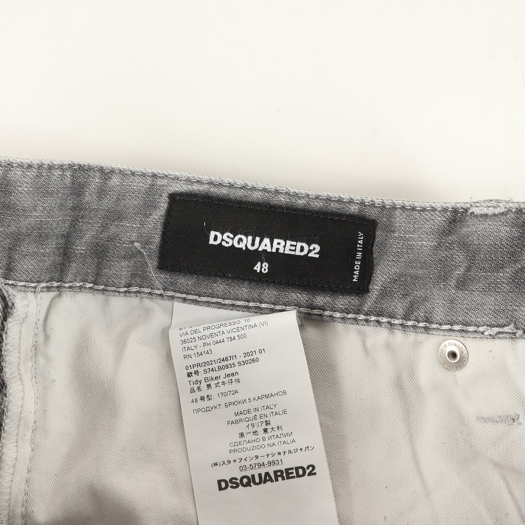 DSQUARED2 - DSQUARED2 ディースクエアード パンツ サイズ:48 DSQUARED2 - DSQUARED2 ディースクエアード パンツ サイズ:48