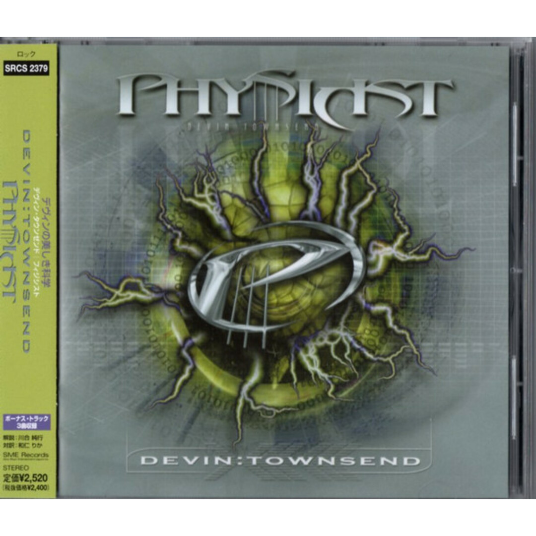 CD Devin Townsend Physicist SRCS2379PROMO SME プロモ /00110 エンタメ/ホビーのCD(ポップス/ロック(洋楽))の商品写真