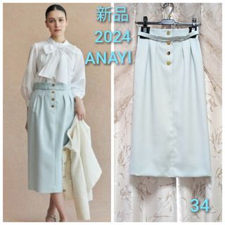ANAYI(ロングスカート)のフリマアイテム一覧 ANAYI(ロングスカート)のフリマアイテム一覧