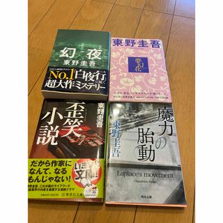 ミッドナイト・サン トワイライトエドワードの物語 中の通販 by ミッドナイト・サン トワイライトエドワードの物語 中の通販 by