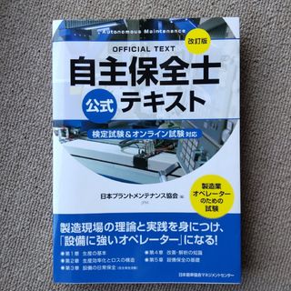新テキスト受験」NESTA PFT 過去問+問題集お得セット(解答解説 新テキスト受験」NESTA PFT 過去問+問題集お得セット(解答解説