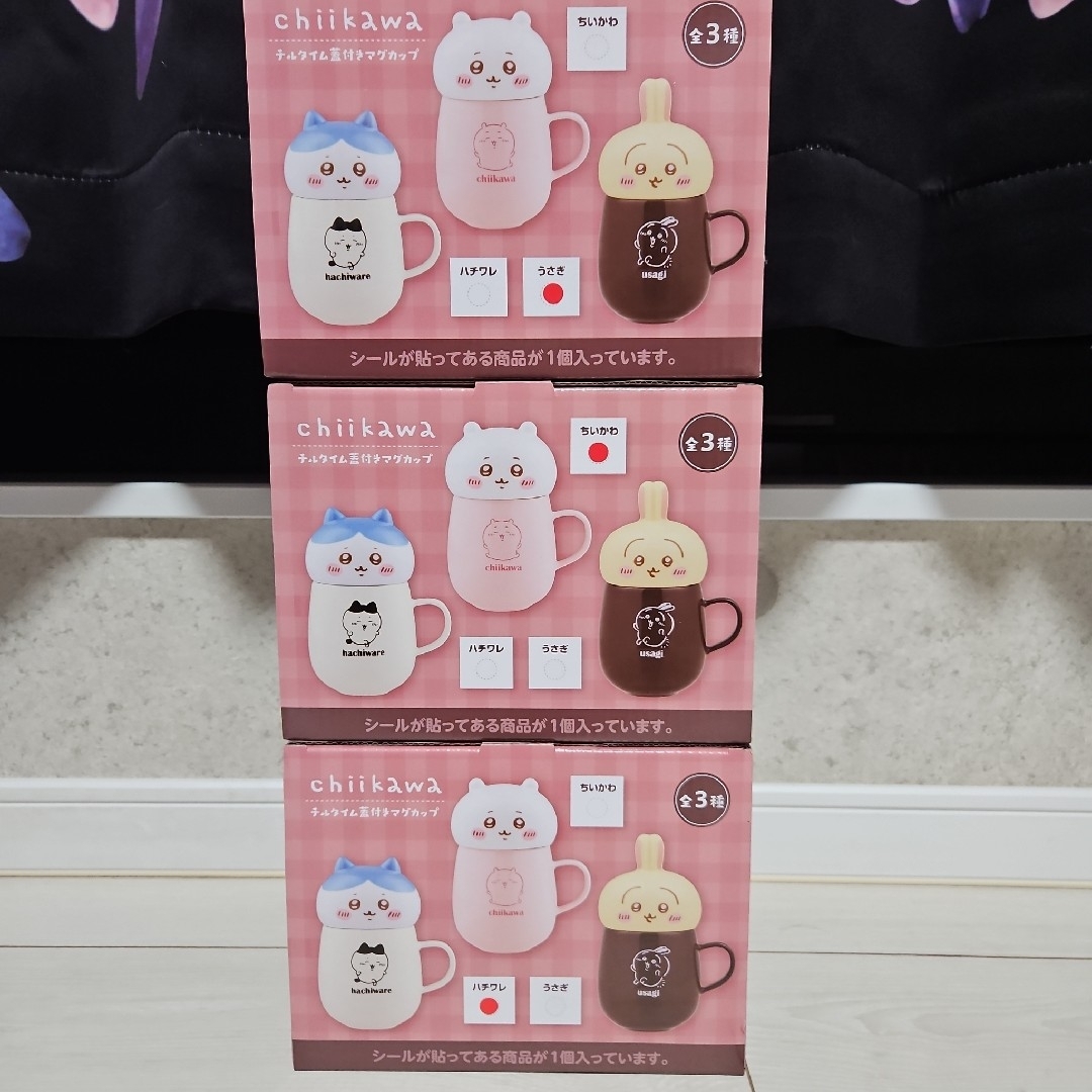 ちいかわ(チイカワ)のちいかわ チルタイム蓋付きマグカップ 3個セット インテリア/住まい/日用品のキッチン/食器(グラス/カップ)の商品写真