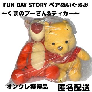 くまのプーさん(ぬいぐるみ)のフリマアイテム一覧 くまのプーさん(ぬいぐるみ)のフリマアイテム一覧