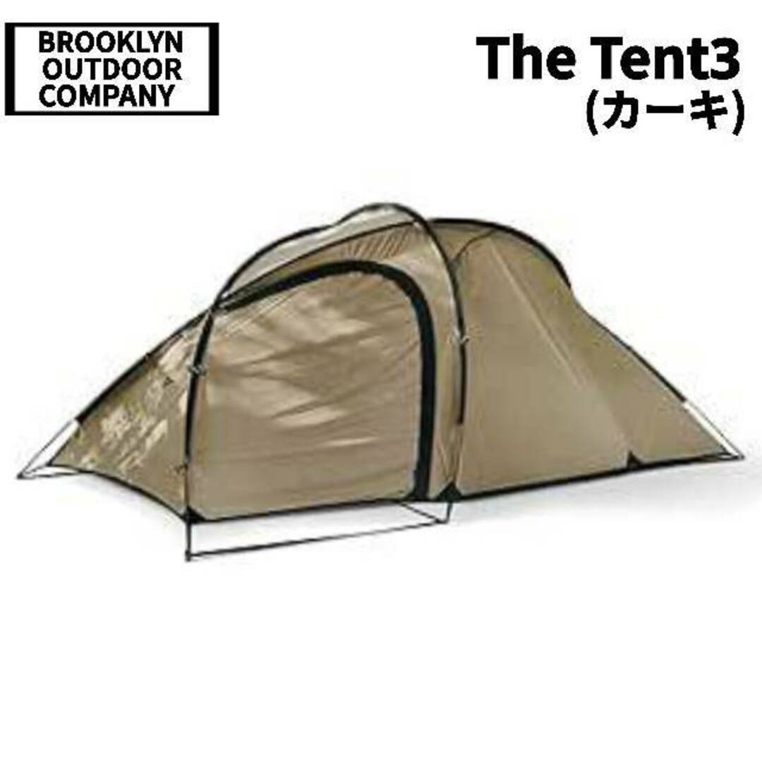 ブルックリンアウトドアカンパニー The Tent 3(カーキ)の通販 by ブルックリンアウトドアカンパニー The Tent 3(カーキ)の通販 by