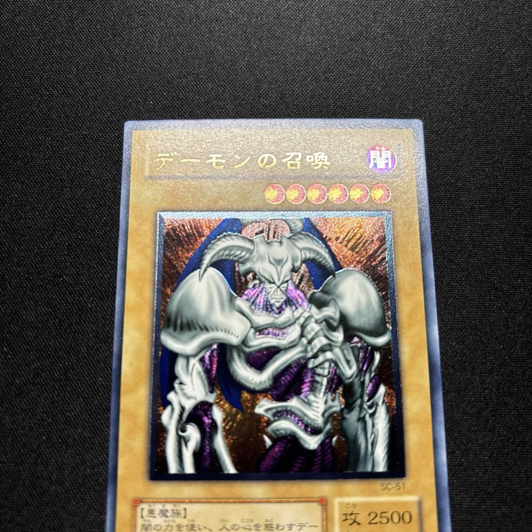 遊戯王 - 【美品】遊戯王 デーモンの召喚 レリーフの通販 by 遊戯王 - 【美品】遊戯王 デーモンの召喚 レリーフの通販 by