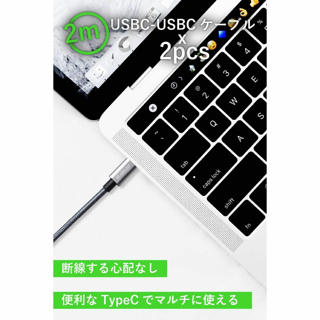 【国内ブランド】 [2m 2本組] PD ケーブル USB-C Type-C C スマホ/家電/カメラのPC/タブレット(PC周辺機器)の商品写真