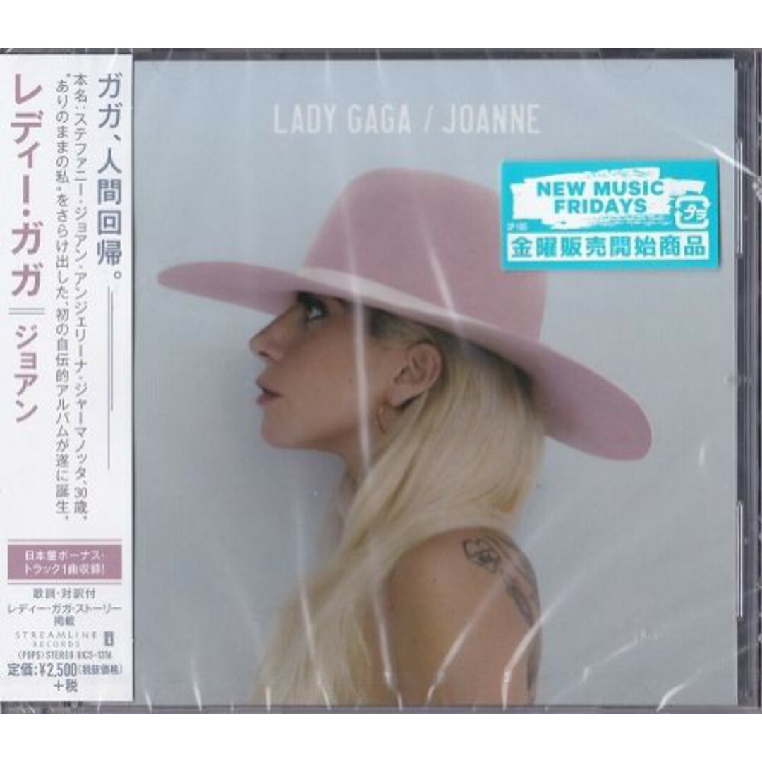 CD Lady Gaga Joanne = ジョアン UICS1316 Streamline /00110 エンタメ/ホビーのCD(クラブ/ダンス)の商品写真