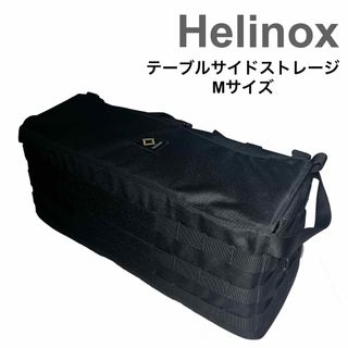 Helinoxのフリマアイテム一覧 Helinoxのフリマアイテム一覧