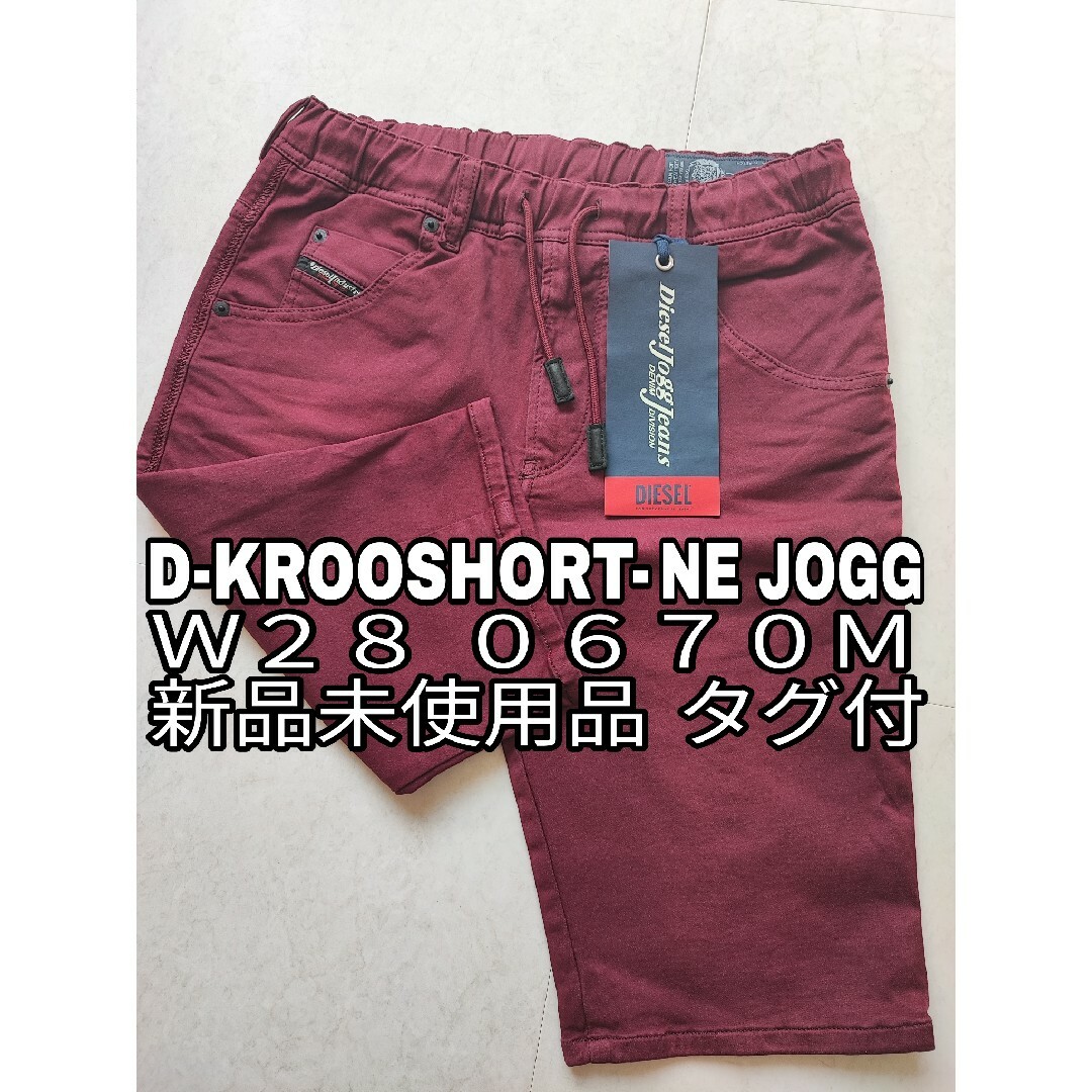 DIESEL - 新品 DIESEL W28 ショート ハーフ パンツ デニム DIESEL - 新品 DIESEL W28 ショート ハーフ パンツ デニム