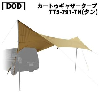DOD(テント/タープ)のフリマアイテム一覧 DOD(テント/タープ)のフリマアイテム一覧