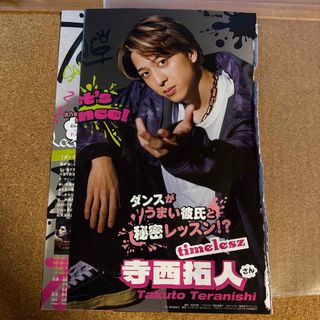 雑誌 POTATO Winkup Duetの通販 by Sally's shop|ラクマ 雑誌 POTATO Winkup Duetの通販 by Sally's shop|ラクマ