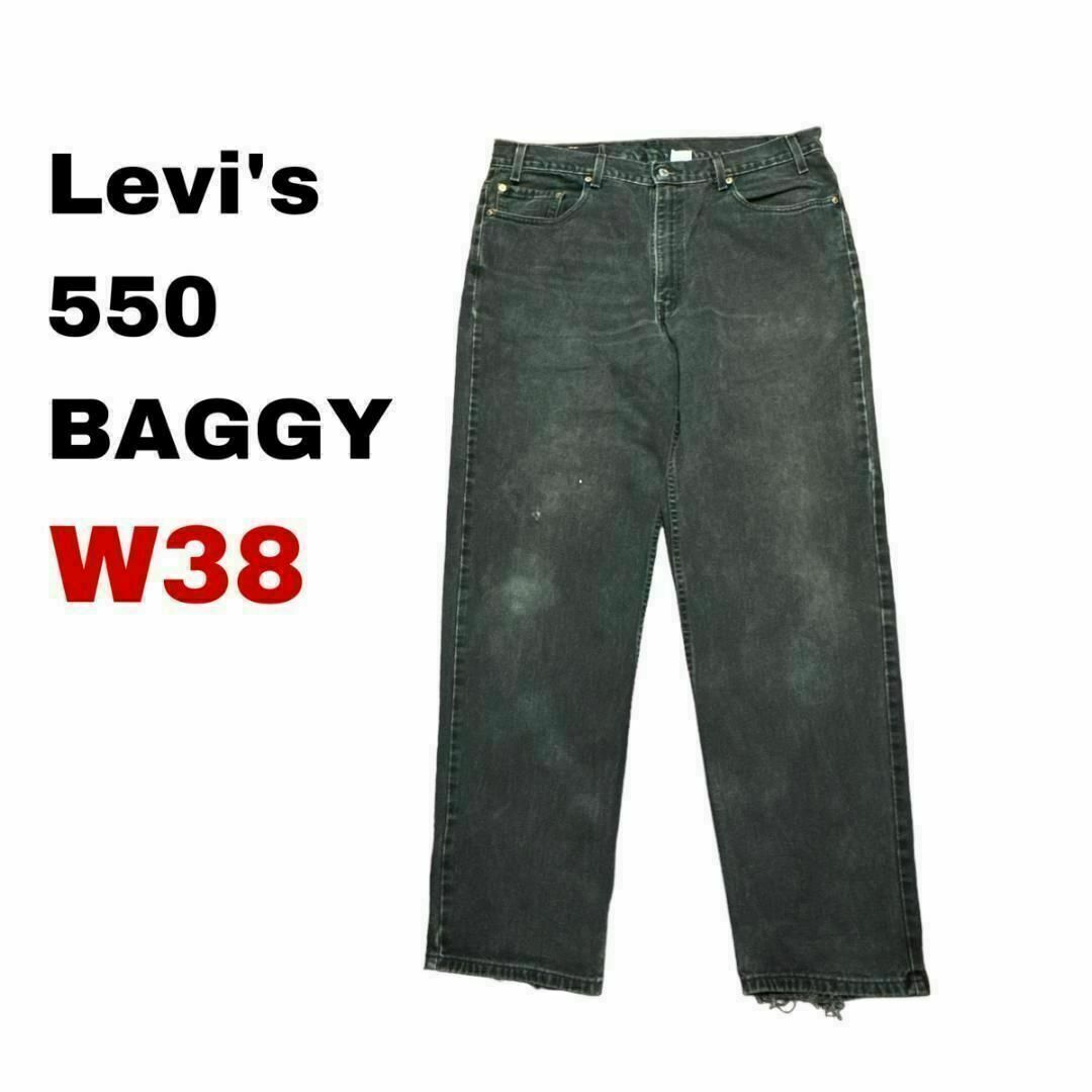 Levi's - USA製 リーバイス550 W38 太め ブラックデニム Levi's - USA製 リーバイス550 W38 太め ブラックデニム