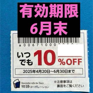 1500×2 きちり株主優待券の通販 by おめめ's shop|ラクマ 1500×2 きちり株主優待券の通販 by おめめ's shop|ラクマ