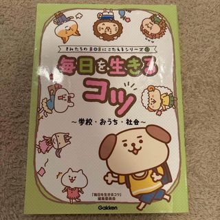 世界&日本 名作児童書まとめ18冊セット⑤の通販 by Tac's STORE