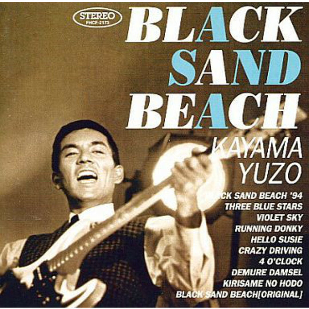 CD Kayama Yuzo Black Sand Beach FHCF2173 Fun House /00110 エンタメ/ホビーのCD(ポップス/ロック(洋楽))の商品写真