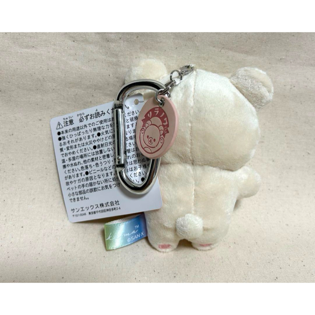 リラックマ - リラックマ コリラックマ ぶらさげぬいぐるみ リラックマ - リラックマ コリラックマ ぶらさげぬいぐるみ