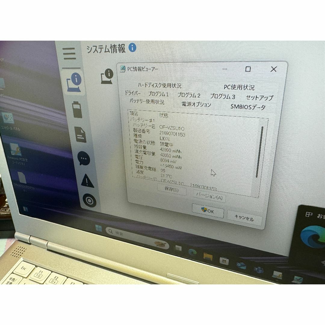Panasonic - 第10世代・Office2024 512GB パナソニック CF-LV9 Panasonic - 第10世代・Office2024 512GB パナソニック CF-LV9
