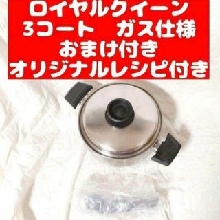 ロイヤルクイーン 鍋のフリマアイテム一覧 ロイヤルクイーン 鍋のフリマアイテム一覧
