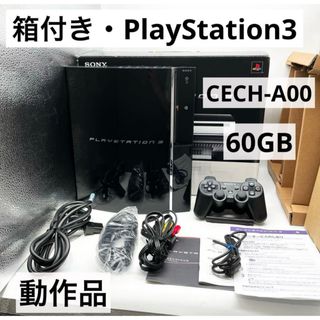 PlayStation3(家庭用ゲーム機本体)のフリマアイテム一覧 PlayStation3(家庭用ゲーム機本体)のフリマアイテム一覧