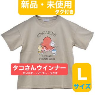ちいかわ - ちいかわ サンリオ コラボ マスコット ポムポム ちいかわ - ちいかわ サンリオ コラボ マスコット ポムポム