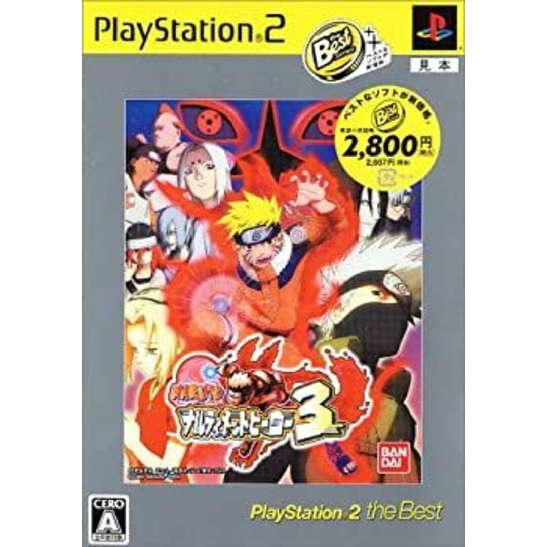 NARUTO-ナルト- ナルティメットヒーロー3 PlayStation 2 the Best エンタメ/ホビーのゲームソフト/ゲーム機本体(家庭用ゲームソフト)の商品写真