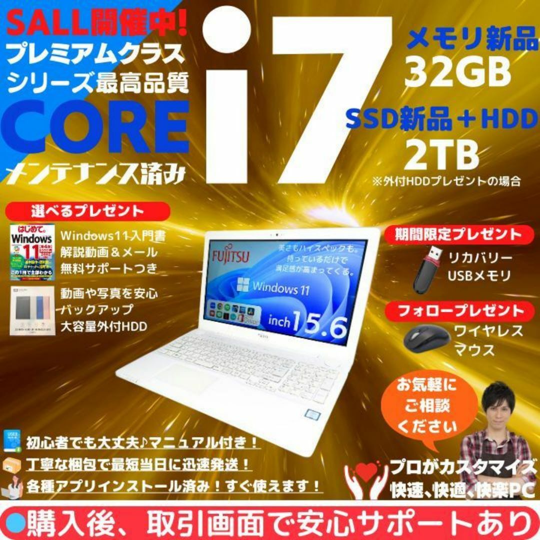 富士通 - 富士通 ノートパソコン Corei7 Windows11 Office:F354 富士通 - 富士通 ノートパソコン Corei7 Windows11 Office:F354
