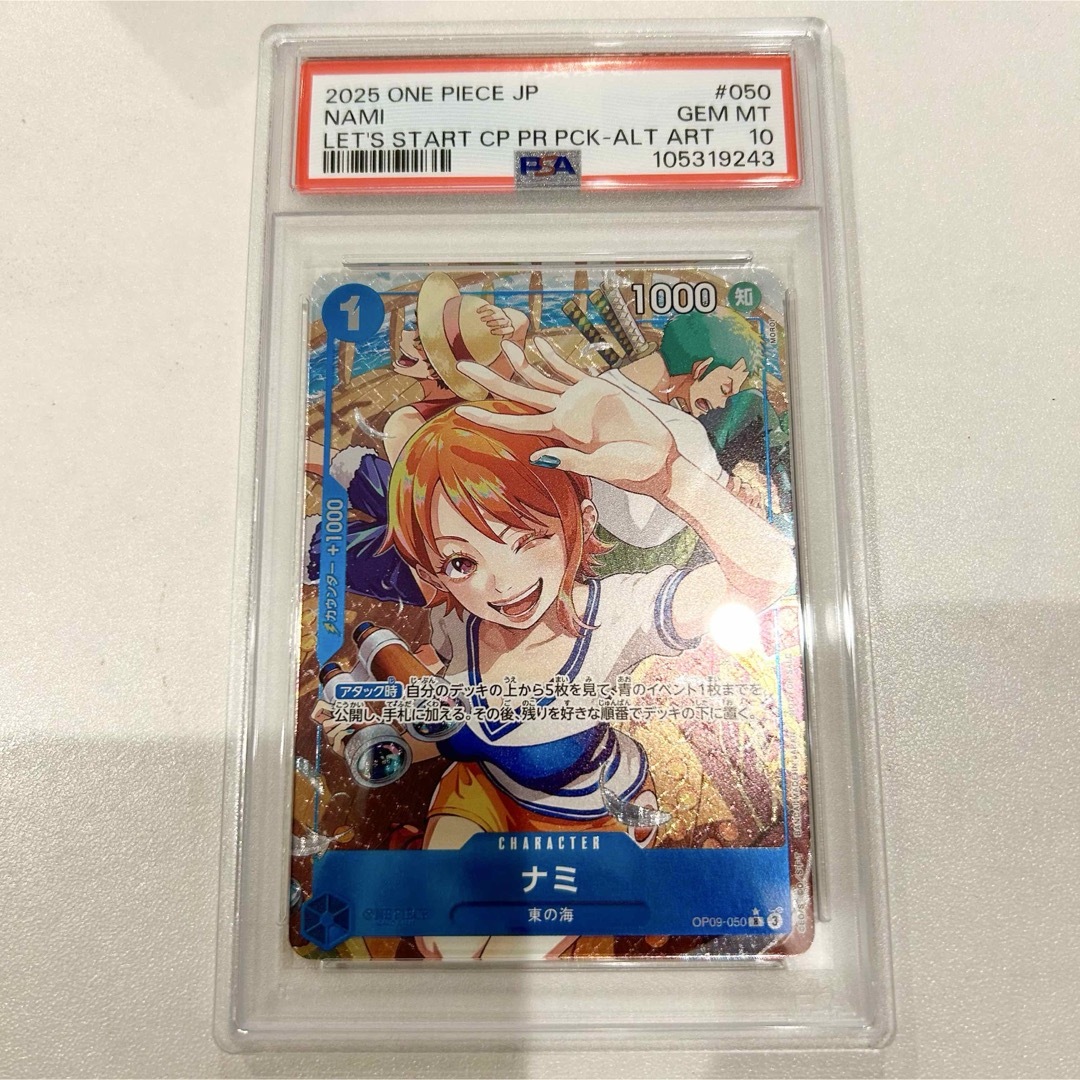 ONE PIECE - ワンピースカード ナミ パラレル PSA10 始めよう ONE PIECE - ワンピースカード ナミ パラレル PSA10 始めよう