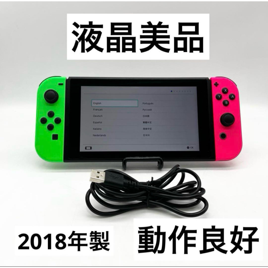 Nintendo Switch - 【液晶美品】Nintendo Switch 本体 旧型 動作 Nintendo Switch - 【液晶美品】Nintendo Switch 本体 旧型 動作