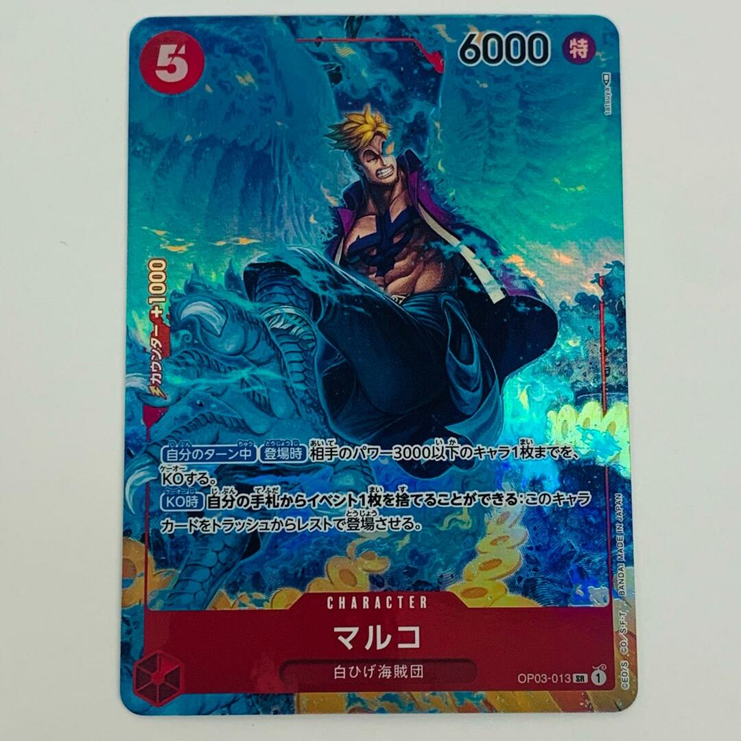 中古 トレーディングカード マルコ パラレル tatsuya SR OP03 中古 トレーディングカード マルコ パラレル tatsuya SR OP03