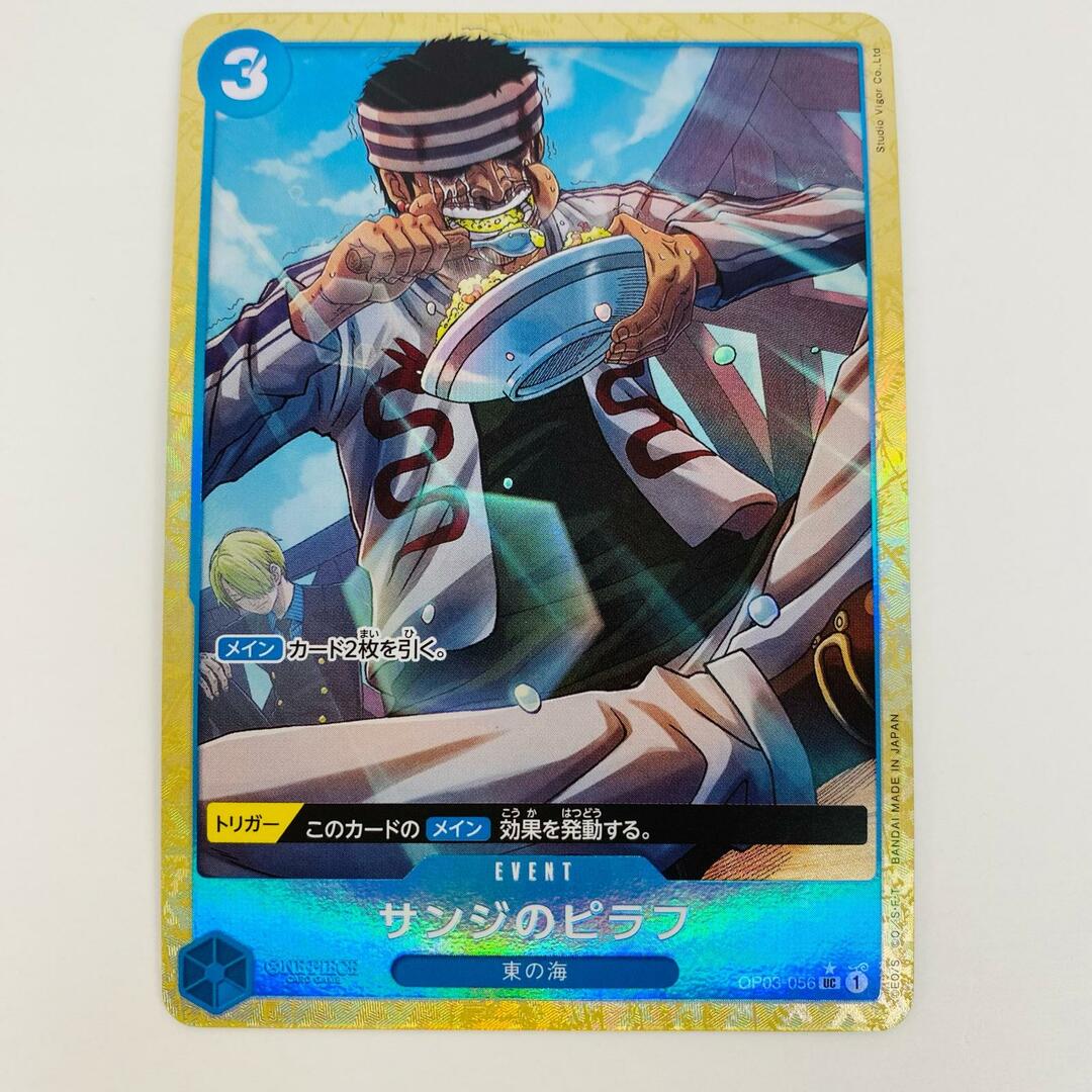 中古 トレーディングカード サンジのピラフ パラレル Studio 中古 トレーディングカード サンジのピラフ パラレル Studio
