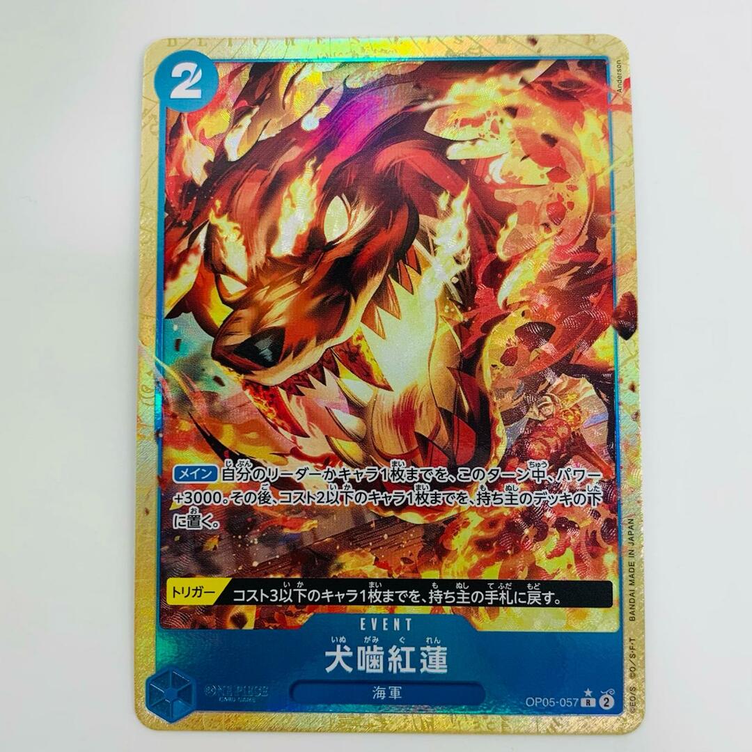 中古 トレーディングカード 犬噛紅蓮 パラレル Anderson R OP05 中古 トレーディングカード 犬噛紅蓮 パラレル Anderson R OP05