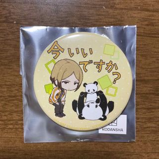 ハイキュー!! 原作 バースデイ缶バッジ 菅原孝支 バースデーの ハイキュー!! 原作 バースデイ缶バッジ 菅原孝支 バースデーの