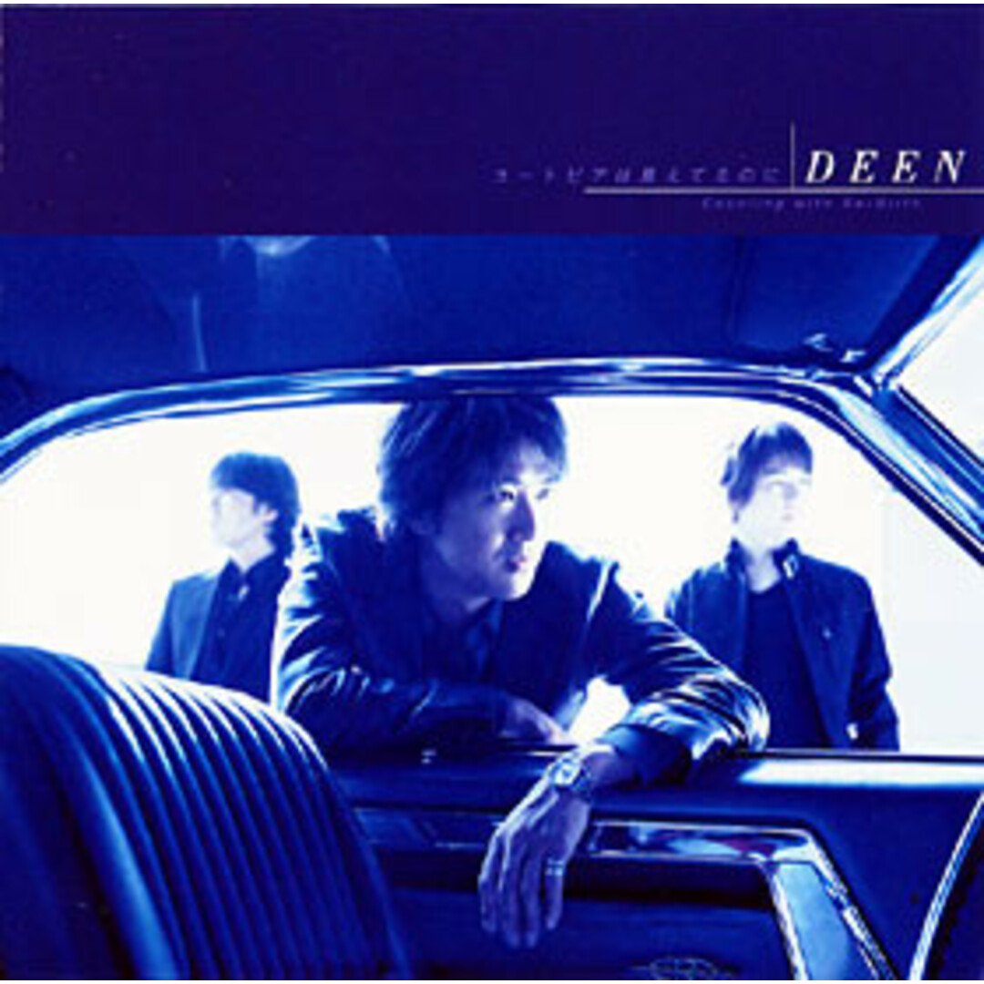 CD Deen ユートピアは見えてるのに BVCR19611 BMG, Berg (3) 未開封 /00110 エンタメ/ホビーのCD(ポップス/ロック(洋楽))の商品写真