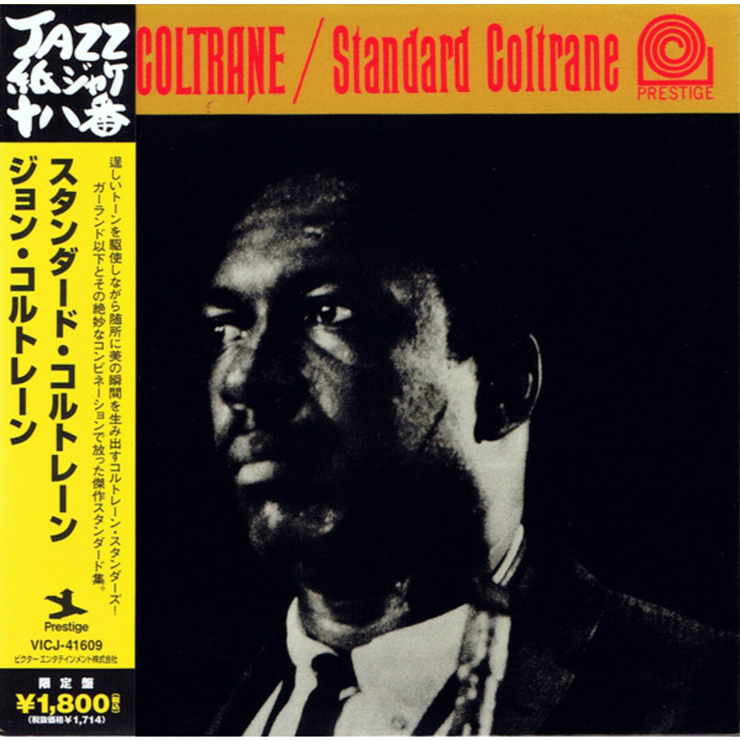 CD John Coltrane Standard Coltrane VICJ60444 Prestige, Prestige 紙ジャケ /00110 エンタメ/ホビーのCD(ジャズ)の商品写真
