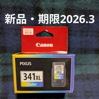 Canon - キャノン 純正 BCI-381+380/6MP 6色マルチパック 新品未 Canon - キャノン 純正 BCI-381+380/6MP 6色マルチパック 新品未