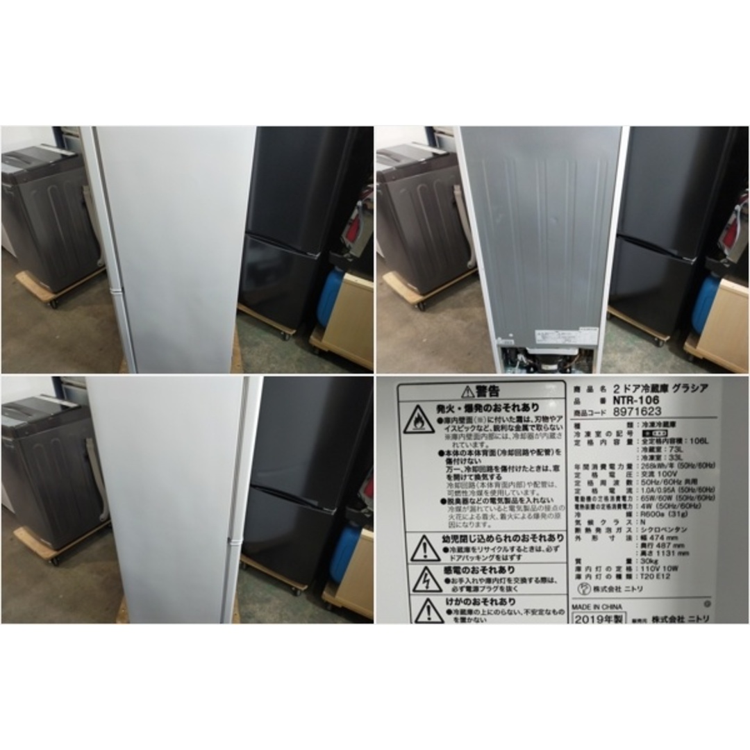 冷蔵庫 ニトリ NTR-106WH 106L 2019年製の通販 by わくわく 冷蔵庫 ニトリ NTR-106WH 106L 2019年製の通販 by わくわく