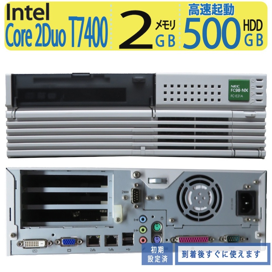 レア筐体!!】◇ NEC FC98-NX FC-E21A ◇ Core 2 Duo T7400 レア筐体!!】◇ NEC FC98-NX FC-E21A ◇ Core 2 Duo T7400