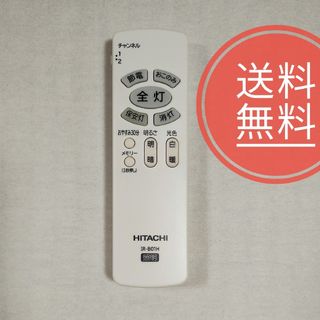 日立(天井照明)のフリマアイテム一覧 日立(天井照明)のフリマアイテム一覧