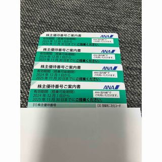 日本郵船 株主優待 飛鳥クルーズ優待割引券6枚 日本郵船氷川丸 日本郵船 株主優待 飛鳥クルーズ優待割引券6枚 日本郵船氷川丸