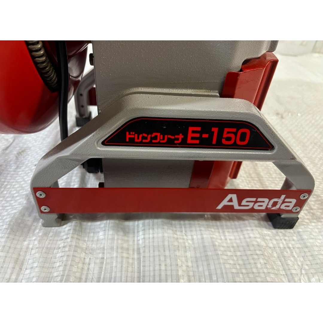 ☆中古品☆ASADA アサダ 100V ドレンクリーナー E-150 排水管 ☆中古品☆ASADA アサダ 100V ドレンクリーナー E-150 排水管