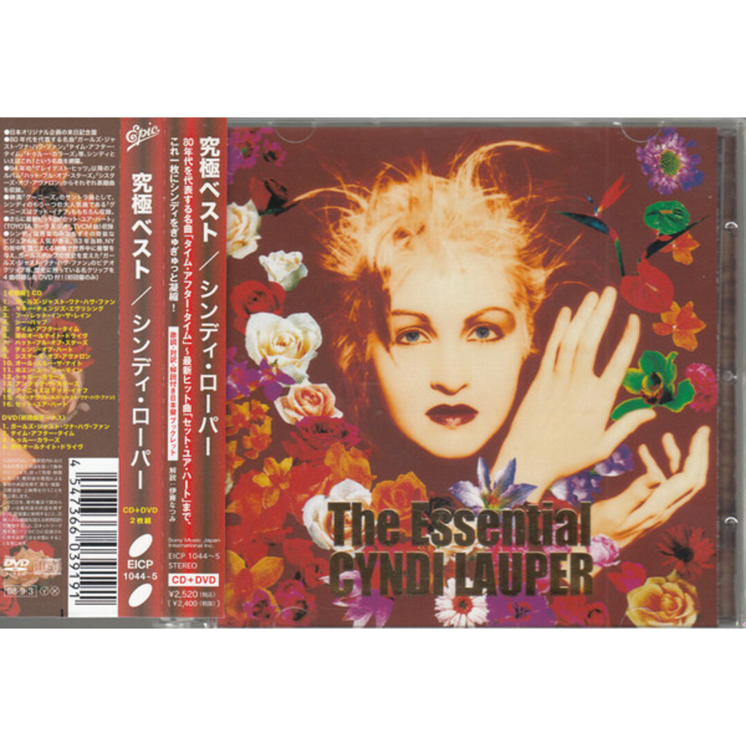 2discs CD Cyndi Lauper The Essential Cyndi Lauper = 究極ベスト EICP10445PROMO Epic プロモ /00220 エンタメ/ホビーのCD(ポップス/ロック(洋楽))の商品写真