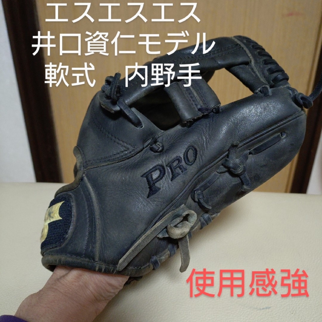 SSK - エスエスケイ SSK 井口資仁選手モデル 一般軟式用グローブ SSK - エスエスケイ SSK 井口資仁選手モデル 一般軟式用グローブ